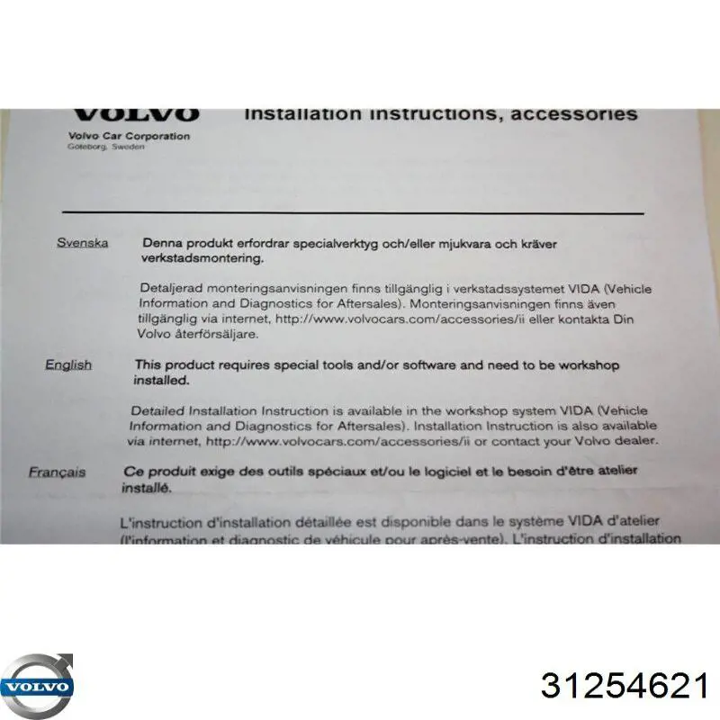 Купить 31296563 Volvo 