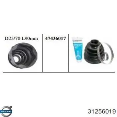 Купить 31256019 Volvo Пыльник гранаты внутренний, передней полуоси