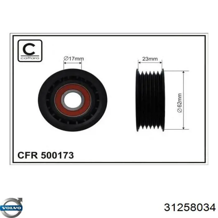 31258034 Volvo Натяжитель клинового ремня