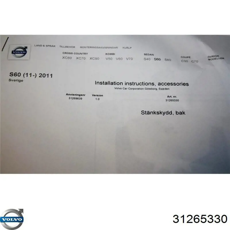 31359695 Volvo Брызговики задние, комплект