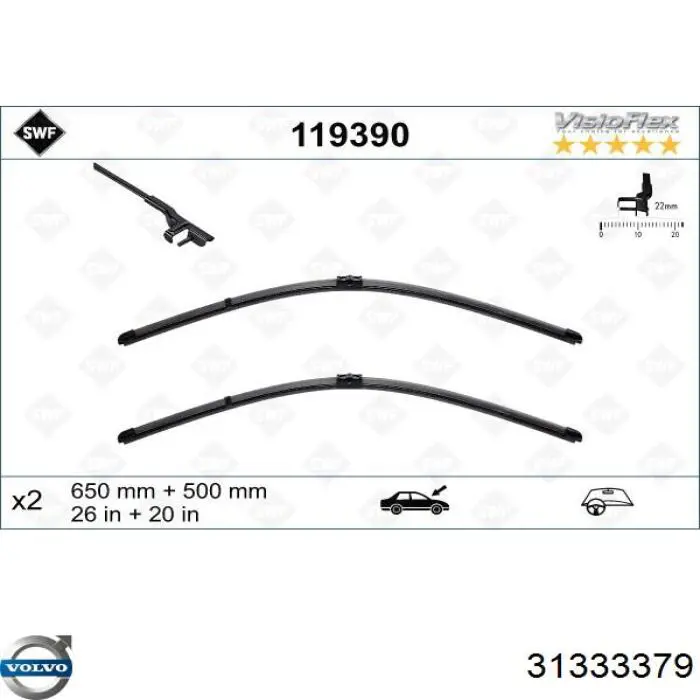 Купить 31333379 Volvo Бесконтактные дворники
