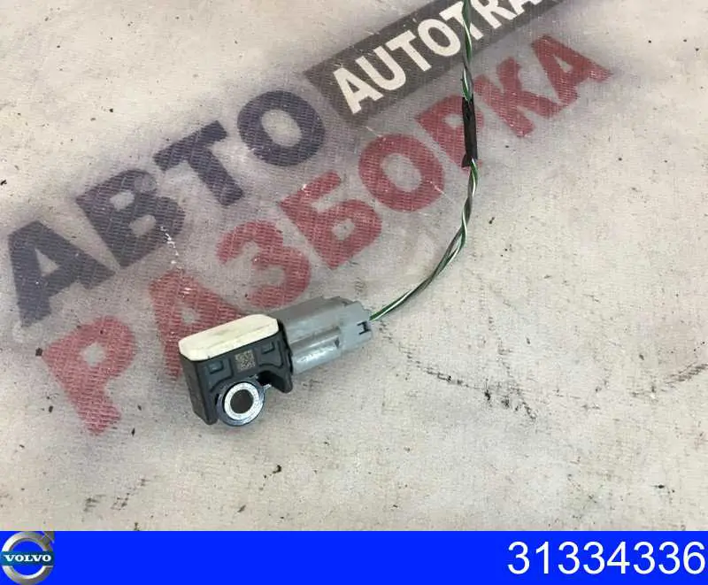 Купить 31334336 Volvo Датчик подушки безопасности