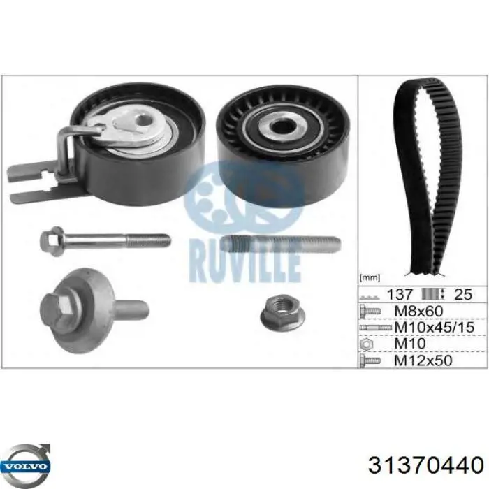 Купить 31370440 Volvo Комплект ГРМ