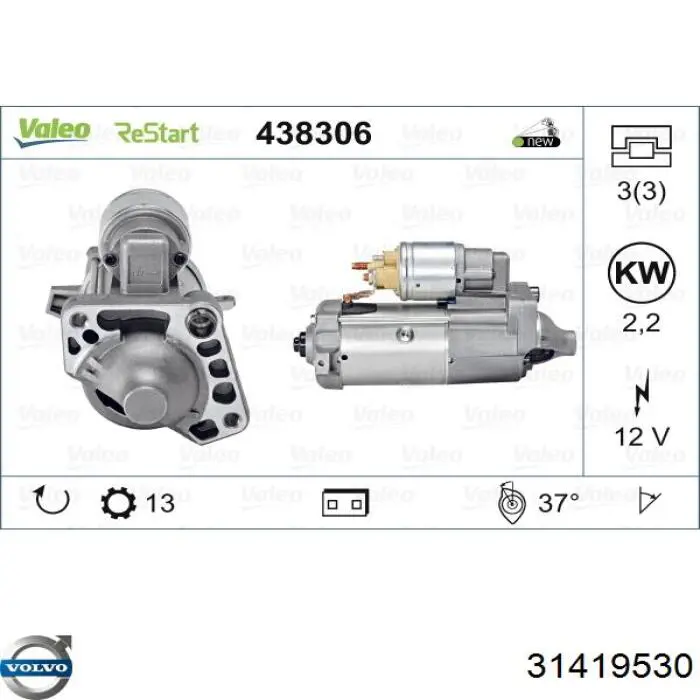 Купить 31419530 Volvo Стартер