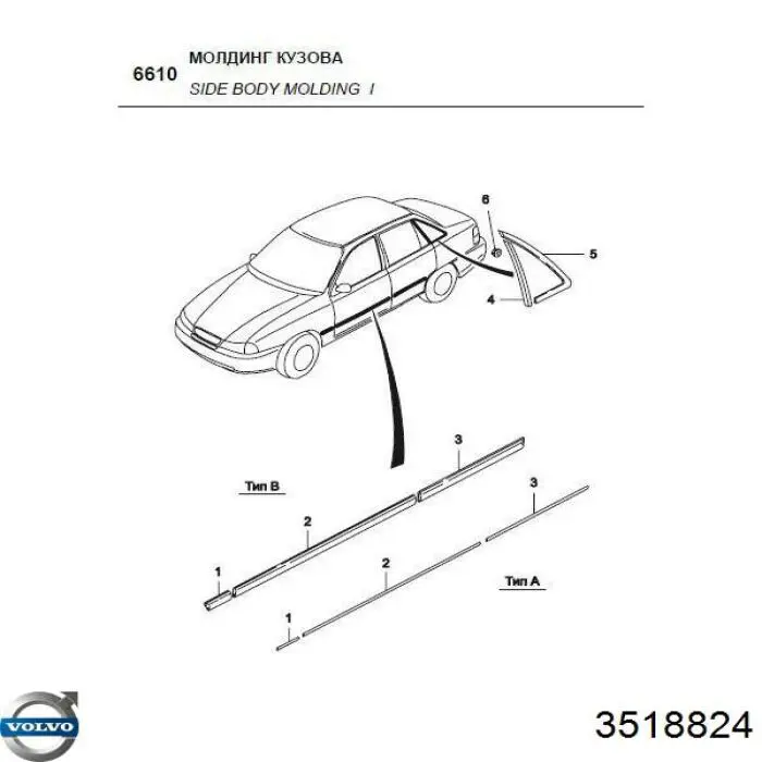  3518824 Volvo