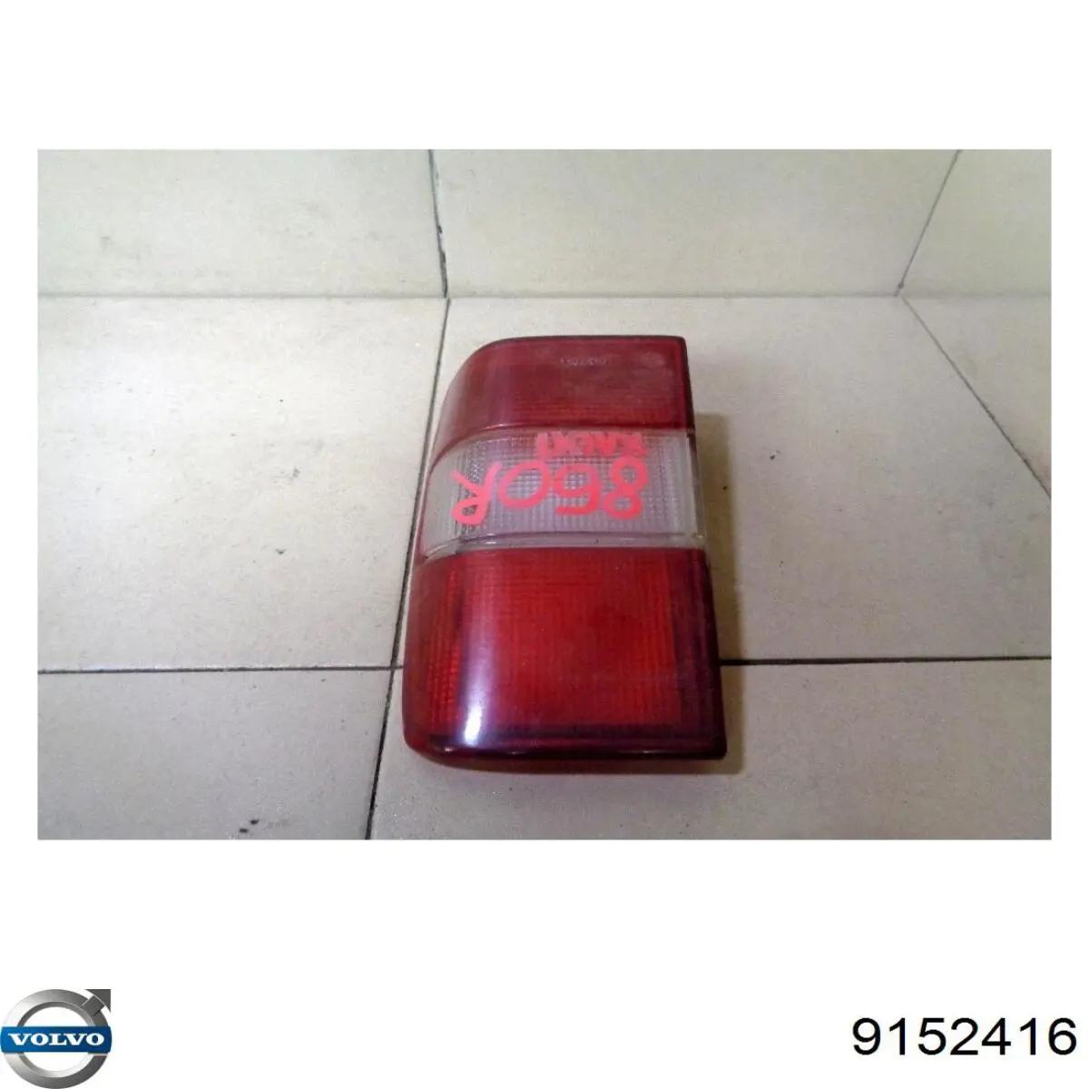  Volvo 9152416 цена, от 1227.26 USD