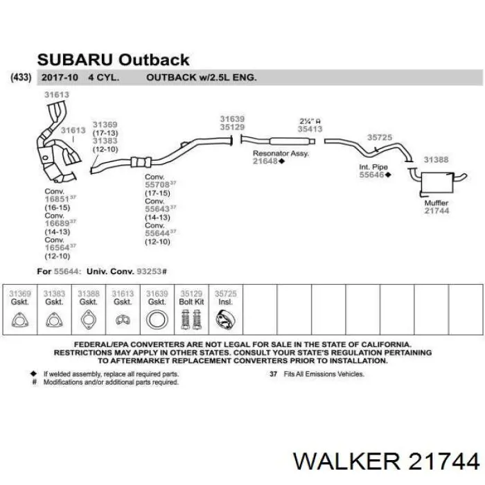 Глушитель задний 21744 Walker