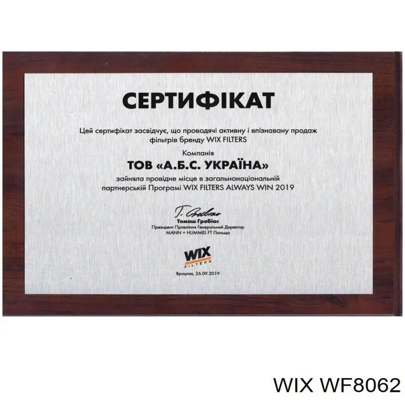 WF8062 WIX Фильтр топлива