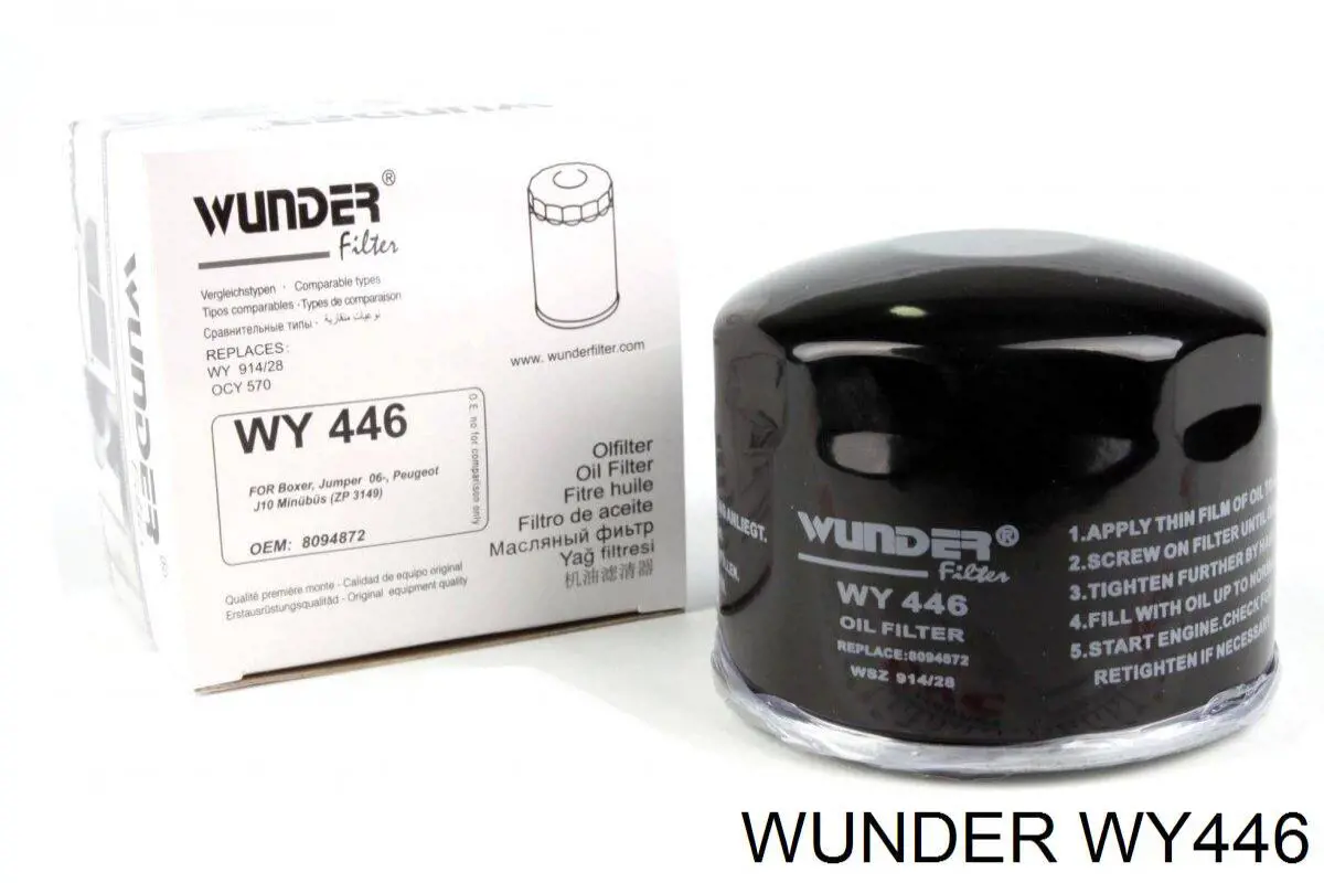 WY 446 Wunder масляный фильтр