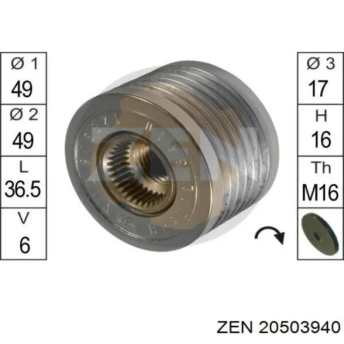 Шкив генератора 20503940 ZEN