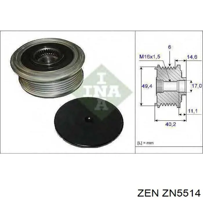 ZN5514 ZEN Обгонная муфта генератора