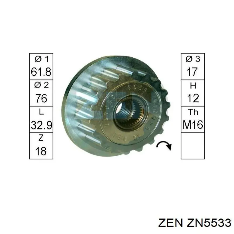 ZN5533 ZEN Обгонная муфта генератора