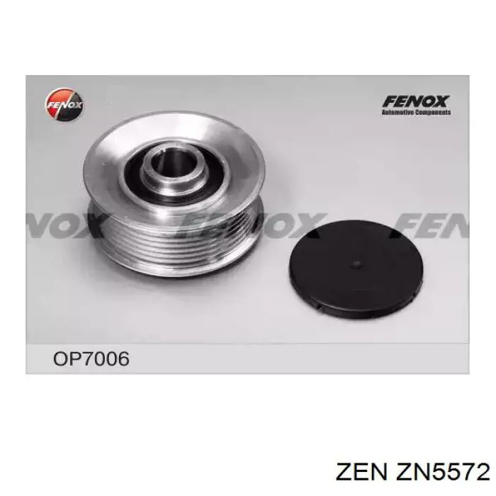 Шкив генератора ZN5572 ERA