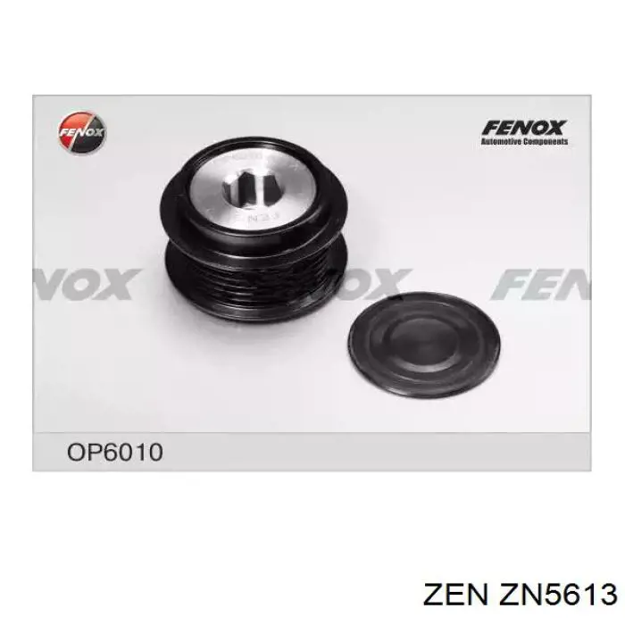 Инерционный шкив ZEN ZN5613 цена, от 39.51 USD