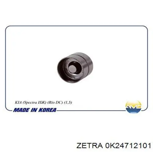 0K24712101 Zetra гидрокомпенсатор (гидротолкатель, толкатель клапанов)
