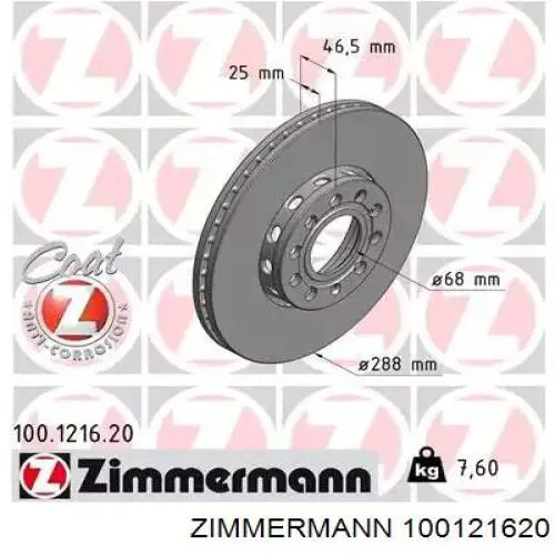 100121620 Zimmermann диск тормозной передний