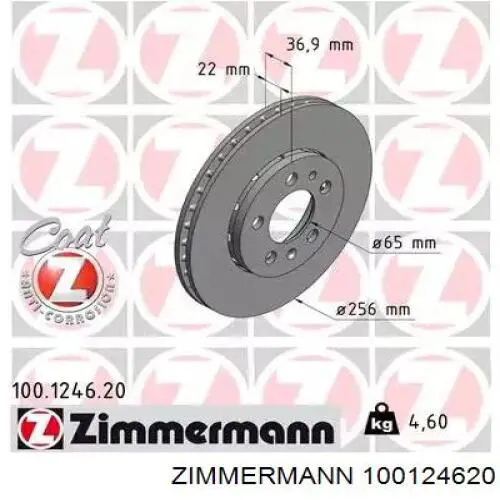 100124620 Zimmermann диск тормозной передний