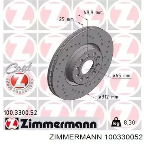 100330052 Zimmermann диск тормозной передний