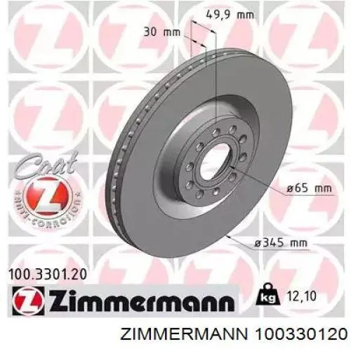 100330120 Zimmermann диск тормозной передний