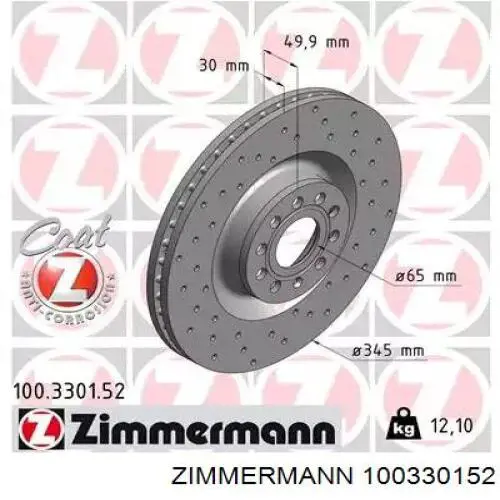 Передние тормозные диски 100330152 Zimmermann