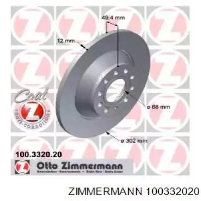 Купить 100332020 Zimmermann Диск тормозной задний