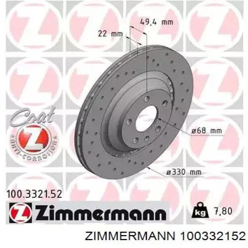 100332152 Zimmermann диск тормозной задний