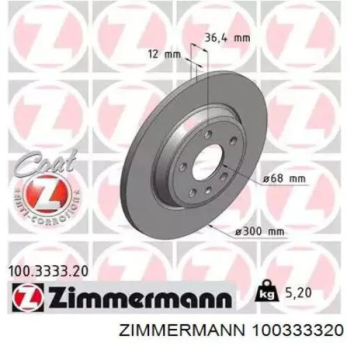 100333320 Zimmermann диск тормозной задний