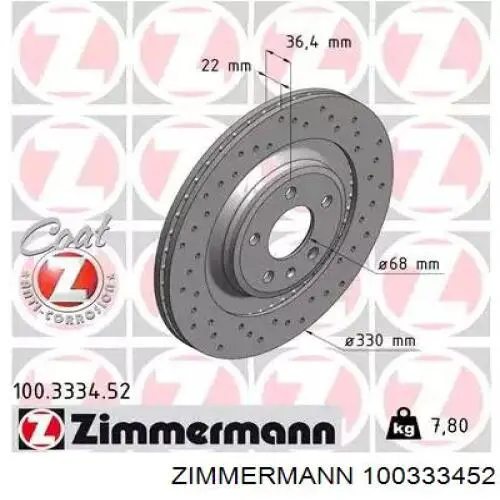 100333452 Zimmermann диск тормозной задний