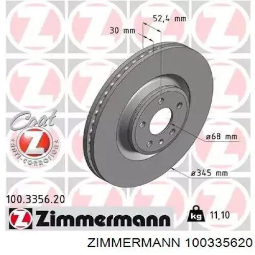 100335620 Zimmermann диск тормозной передний