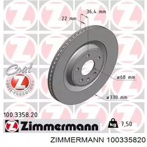 100335820 Zimmermann диск тормозной задний