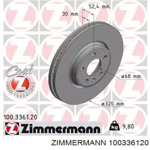 100336120 Zimmermann диск тормозной передний