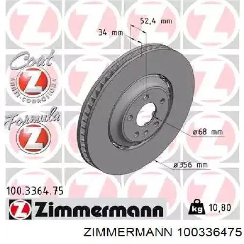 Передние тормозные диски 100336475 Zimmermann