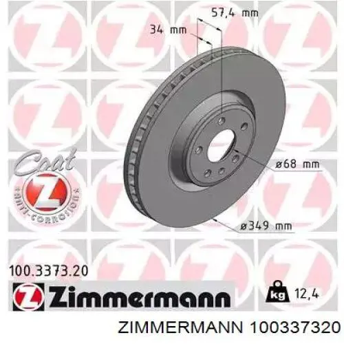 Передние тормозные диски 100337320 Zimmermann