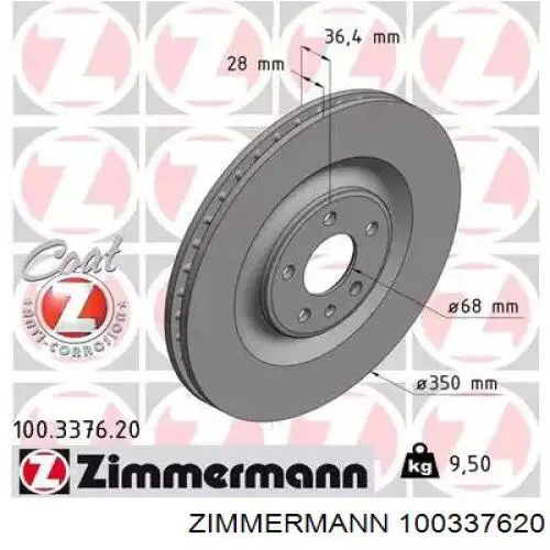 100337620 Zimmermann тормозные диски