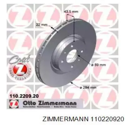 110220920 Zimmermann диск тормозной передний