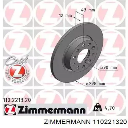 110221320 Zimmermann диск тормозной задний
