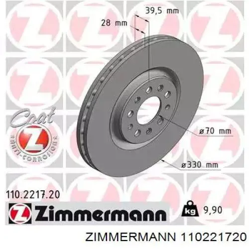 110221720 Zimmermann диск тормозной передний