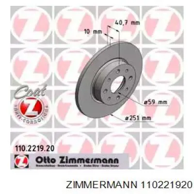 110221920 Zimmermann диск тормозной задний
