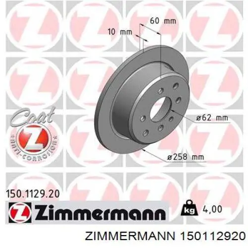 150112920 Zimmermann диск тормозной задний