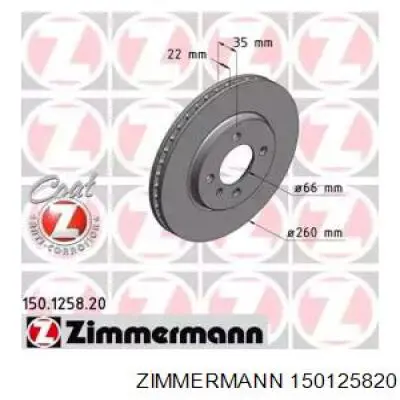 150125820 Zimmermann диск тормозной передний