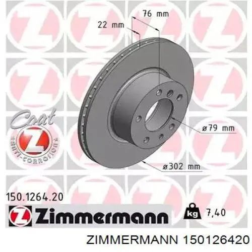 150126420 Zimmermann диск тормозной передний