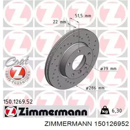 150126952 Zimmermann диск тормозной передний