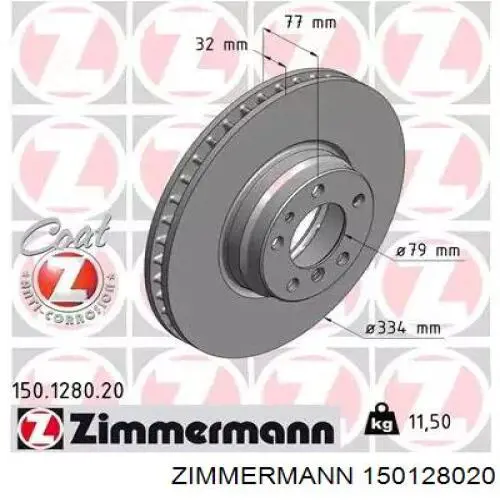 150128020 Zimmermann диск тормозной передний