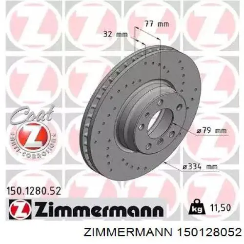 150128052 Zimmermann диск тормозной передний