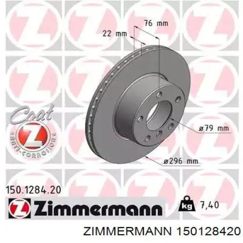 Диск тормозной передний Zimmermann 150128420