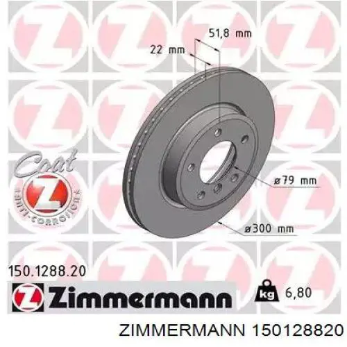 150128820 Zimmermann диск тормозной передний