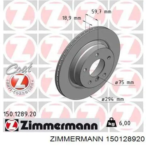 150128920 Zimmermann диск тормозной задний