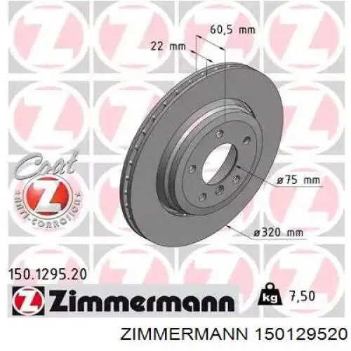 150129520 Zimmermann диск тормозной задний