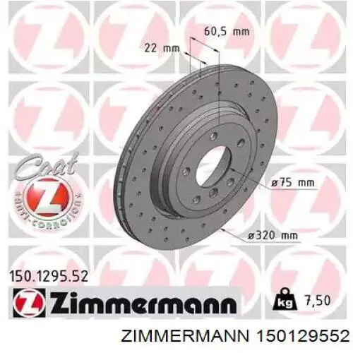 150129552 Zimmermann диск тормозной задний
