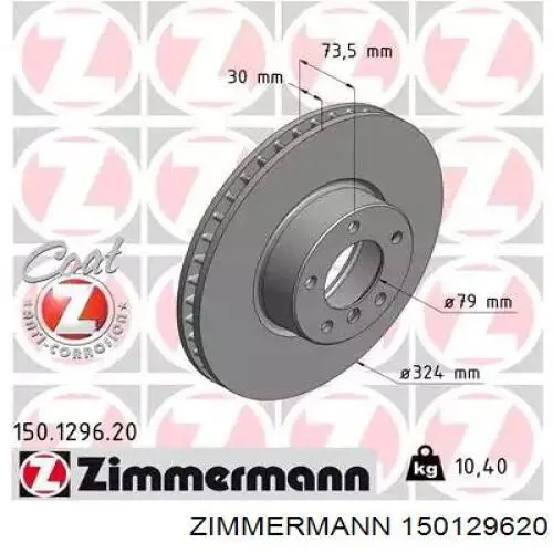 Диск тормозной передний Zimmermann 150129620